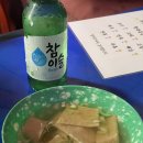 송이네포차 이미지