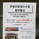 정천공인중개사사무소 이미지