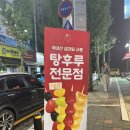 지금은 탕후루 열풍! 후곡 하이루탕후루 내돈내산 후기