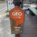 지오아라 | [리뷰] 산방산이 한 눈에 보이는 뷰맛집 지오아라 방문후기