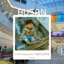 이마트24 울산엑슬루타워점 | 부산 아이와 실내 가볼만 한 곳, 국립부산과학관 이용 및 예약에 관한 거의 모든 것