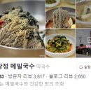 양양 가볼만한 곳 정월대보름 2025 양양 낙산해변 달빛 모닥불축제 소개, 먹거리&amp;가격, 근처 맛집...