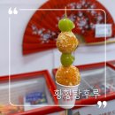 황황탕후루 | 청라 탕후루 맛집을 찾아서 내돈내산 후기_황황탕후루