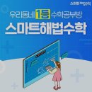 푸르지오4차교실