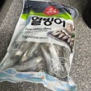 고소한 | 시사모 열빙어 구이, 캠핑음식 추천! 1kg 대용량으로 즐긴 고소한 열빙어 후기