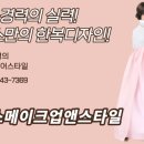 안나스메이크업&한복대여 이미지