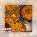 달래해장 인천주안점 | [인천︱미추홀] 주안 24시 해장국 맛집/ 주안역점심 맛집 &#39;달래해장 인천주안점&#39;