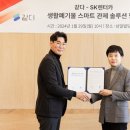 에스케이렌트카㈜ 이미지