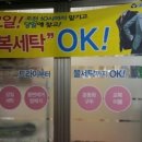 부영2차세탁소 네이버블로그