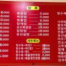 중화요리시온성 이미지