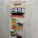 벌툰시흥 이미지