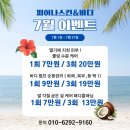 향기뷰티(피어나스킨)
