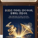 성공을 부르는 명리학 이미지