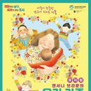 가족뮤지컬 <우리가족> 이미지