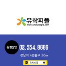 보드웰 | 캐나다 고등학생 유학 ✔보드웰 보딩스쿨 하이스쿨 🔯등록 후기