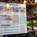 참숯닭갈비구이 이미지