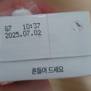 셀렉스 프로틴 로우슈거 칼로리, 영양성분, 맛 리뷰