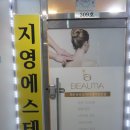 지영바디체형관리