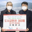 서협문고 미디어이슈