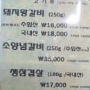 신의주찹쌀순대&숯불갈비 이미지