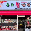 틈새닭발 이미지