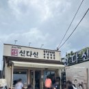 초당돼지국밥 | 리본 맛집! 아바이순대, 가리 국밥, 함흥냉면이 맛있는 신다신 내돈내산 방문 후기! feat. 초당커피정미소