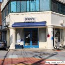 청주맛집 꽃돼지댁 내돈내산