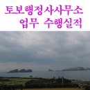 토보행정사사무소 네이버블로그