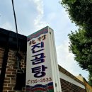 북촌진곰탕 이미지