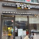 얌샘김밥울산중산점 이미지