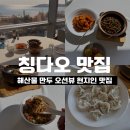 해천몰