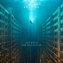 [영화🎬후기] 넷플릭스 오리지널 한국영화 🌊<대홍수>(The Great Flood, 2025) 솔직 후기 - 대홍수에 내...