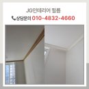 꿈나무 | 대전가구필름 대전 서구 꿈나무아파트 싱크대·몰딩·신발장 깔끔하게 바꾸는 인테리어 필름 시공