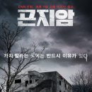 곤지암 티스토리