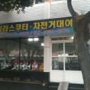 탐라오토바이