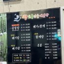 쌍치민물매운탕 이미지