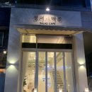 샐러드먹곰 이미지