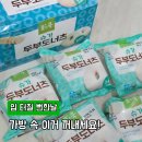 커피쿡 해솔마을점 | 쿠팡 다이어트 간식 풀스쿡 슈가 두부도너츠르 저녁 해결! 추천 후기