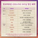 (주)풀잎채 사월에 보리밥&쭈꾸미 디큐브시티지점 | 타임/링크 아트센터 2층 시야/광화문연가 서은광&광화문연가 윤도현 후기/디큐브 아트센터 다이닝 할인정보