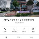 석수2동행정복지센터 이미지