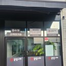 PJ자동차정비 | 공임 나라 삼천점