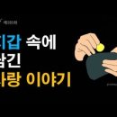 사랑이야기