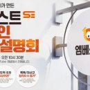 메가공무원 경찰전문관 이미지
