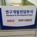 알앤디컨설팅연구소