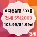 임광부동산공인중개사사무소 이미지