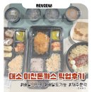 뽀빠이수제돈까스전문점 | 대소 돈가스 미친돈까스 수제돈까스전문점 배달 후기