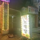 골드 노래연습장 이미지