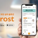 트로스트
