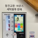 크린앤크린세탁 이미지