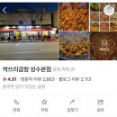서울곱창 | 서울 성수동맛집, 싹쓰리곱창 후기